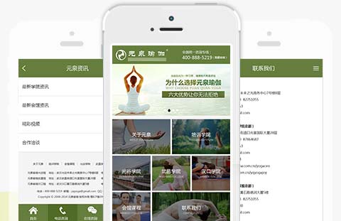 武漢元泉瑜伽