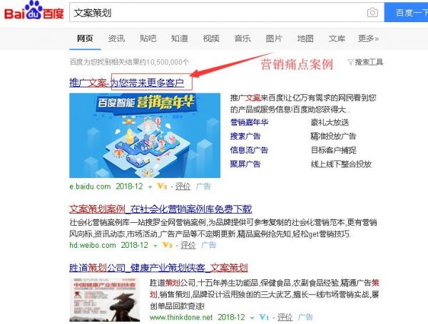 【湖南網站建設】在SEO優化中如何應用文案策劃