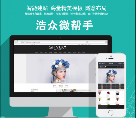 【武漢網站公司】如何尋找值得信賴的自助建站平臺 【武漢網站公司】如何尋找值得信賴的自助建站平臺