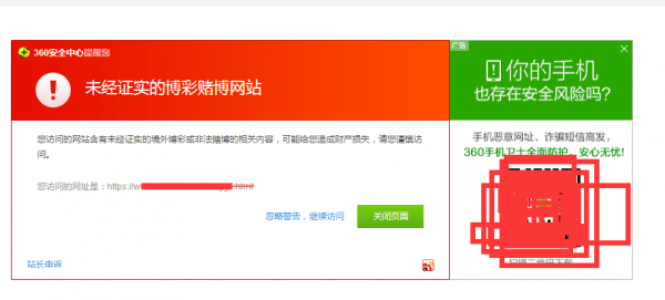 【湖北網站建設】網站被黑提醒該站點可能受到黑客攻擊,部分頁面已被非法篡改 【湖北網站建設】網站被黑提醒該站點可能受到黑客攻擊,部分頁面已被非法篡改