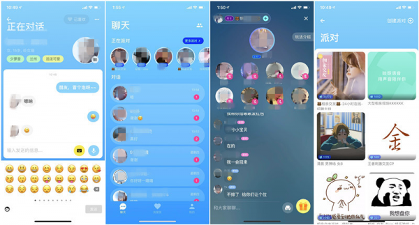 【珠海網站公司】深度分析：吱呀App悄登Store免費社交第四，聲音社交有啥魔力？