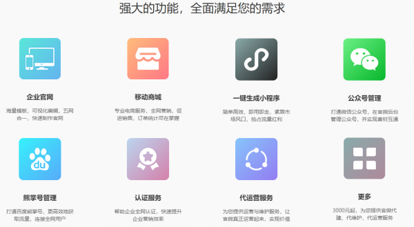 武漢網站建設】線下商家如何布局互聯網？六合一的微官網才是最佳選擇！