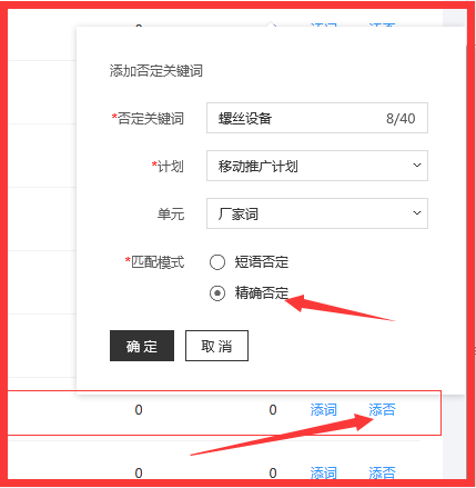 【江蘇網站建設】SEM競價推廣中如何在搜索報告中進行否詞 【江蘇網站建設】SEM競價推廣中如何在搜索報告中進行否詞